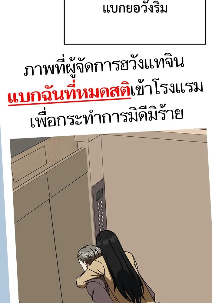 ช่วยเปลี่ยนฉันที ตอนที่ 320. ซีซัน 3 ฮยอนยอจู 15 รูปที่ 85