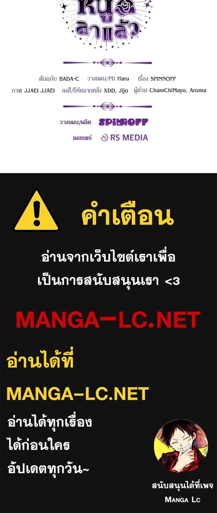 ป๊ะป๋าขา หนูลาแล้ว ตอนที่ 26 รูปที่ 125