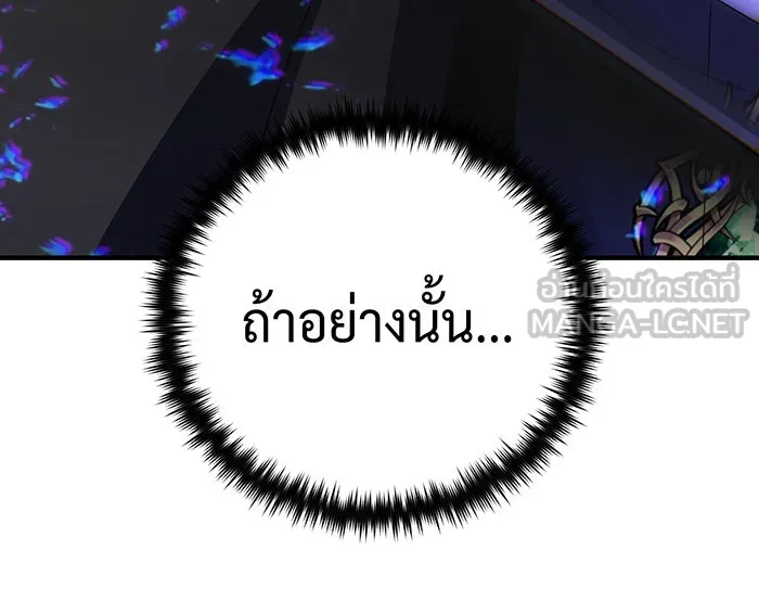 จอมเวทเกิดใหม่ในรอบ 66666 ปี ตอนที่ 144 รูปที่ 81