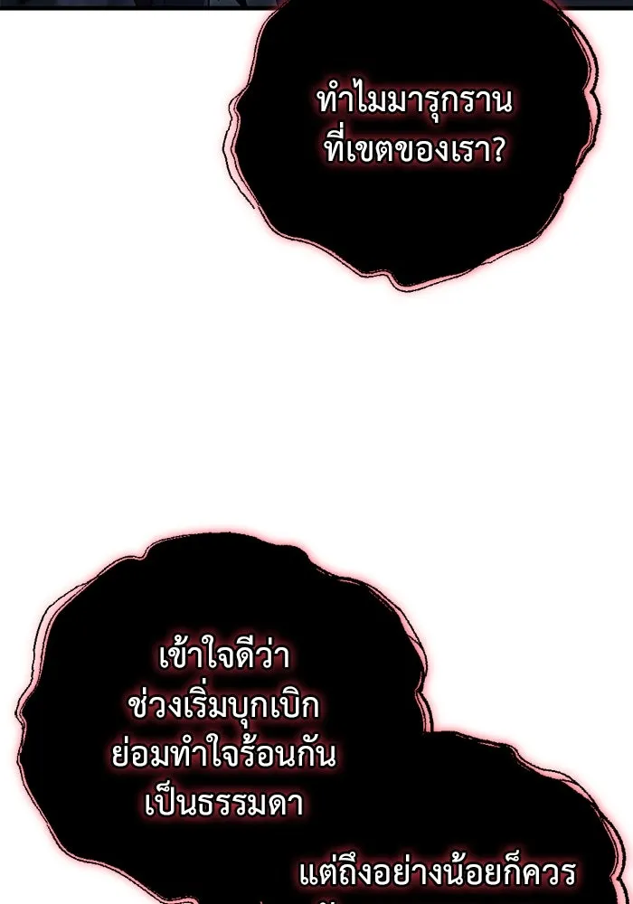 โกดังลับหลังโลกแตก ตอนที่ 17 รูปที่ 22