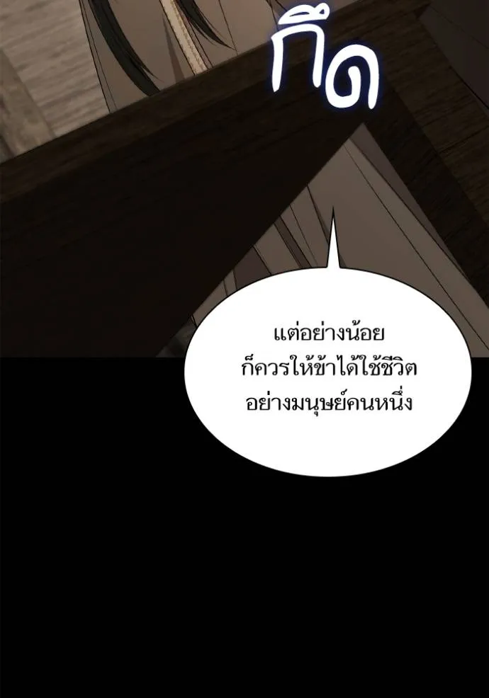 ชาตินี้น้องขอเป็น ตอนที่ 137 รูปที่ 35