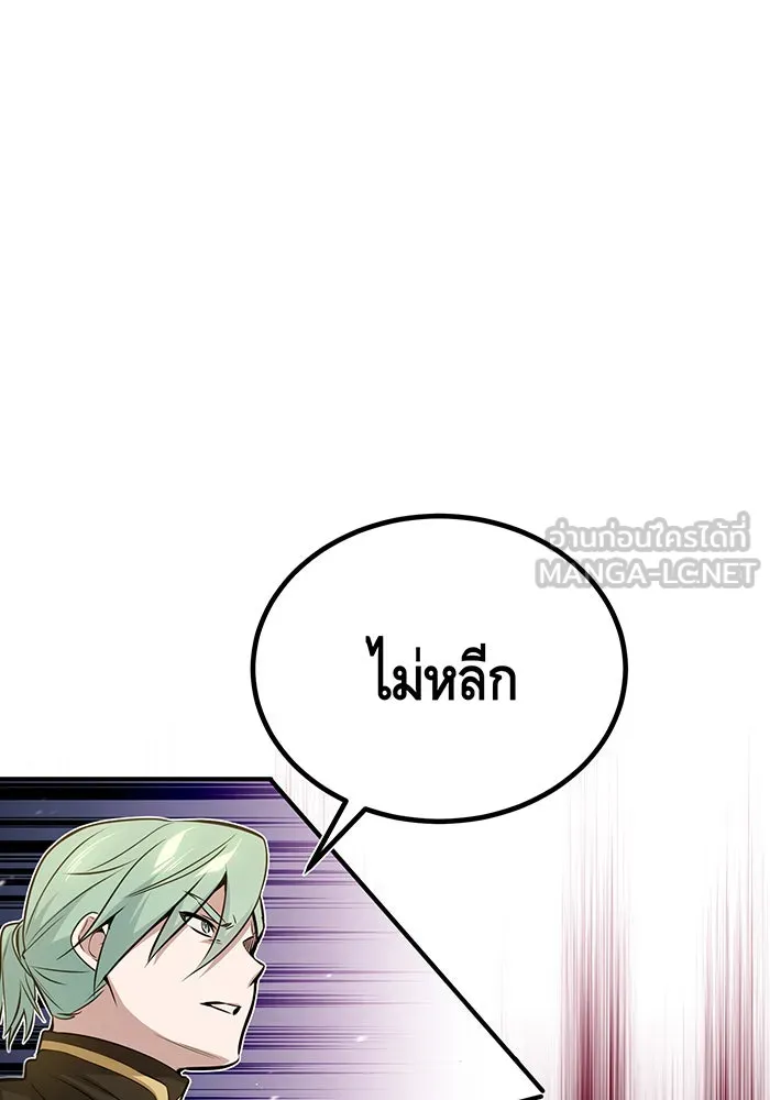 จอมเวทเกิดใหม่ในรอบ 66666 ปี ตอนที่ 45 รูปที่ 6