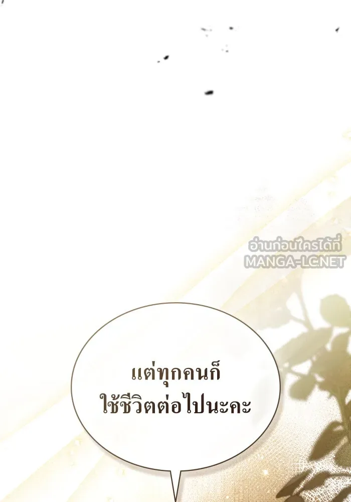 กู้ชีวิตลิขิตท่านเอิร์ล ตอนที่ 32 รูปที่ 15