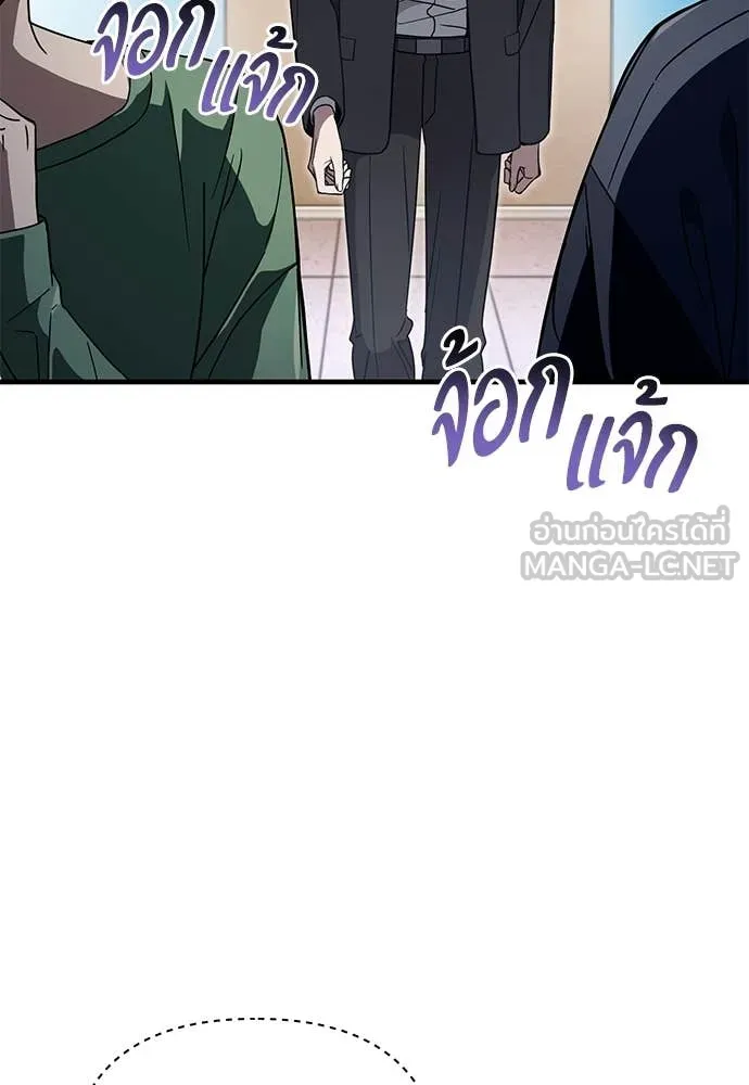 เชื่อเถอะ ฉันเป็นฮัน ตอนที่ 80 รูปที่ 34