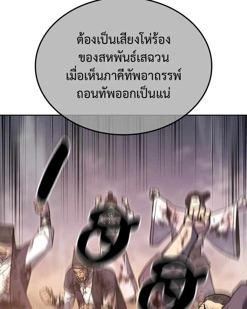 เกิดอีกทีเป็นว่าที่ประมุขลัทธิมาร ตอนที่ 142 รูปที่ 50