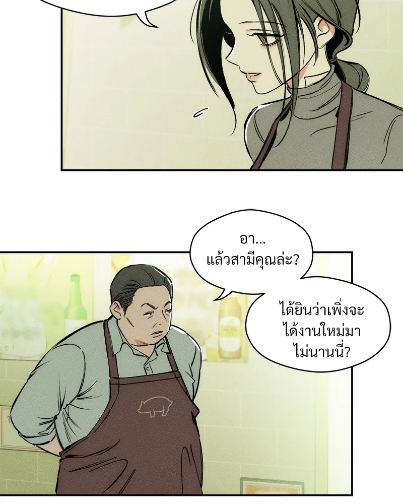 บุปผารุ่มราคะ ตอนที่ 1 รูปที่ 40