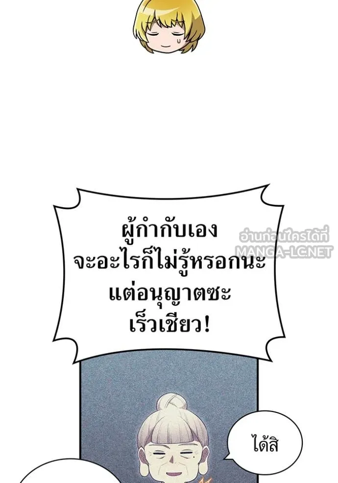 ฮันเตอร์สกิลโกง ตอนที่ 64 รูปที่ 38