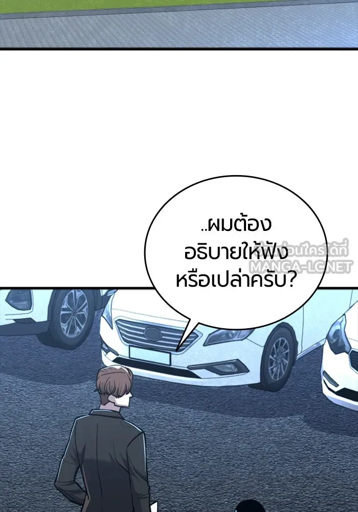 มือพิพากษา ตอนที่ 9 รูปที่ 132