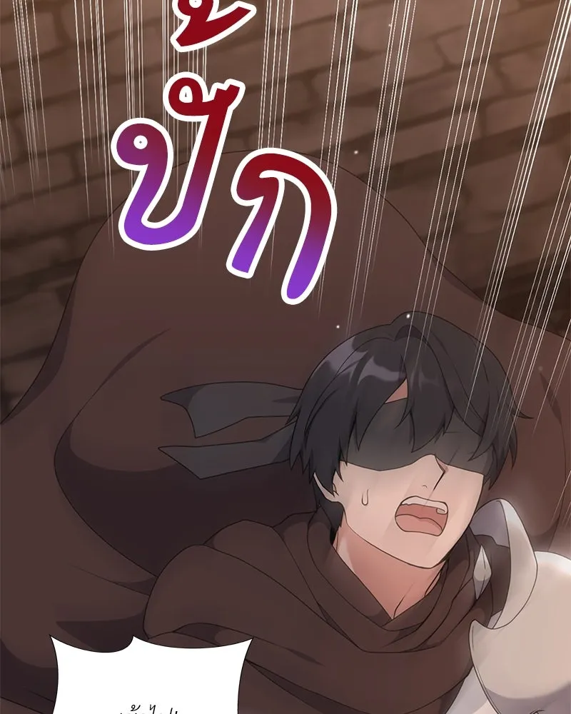 คนสวนโลกฮันเตอร์ ตอนที่ 36 รูปที่ 16