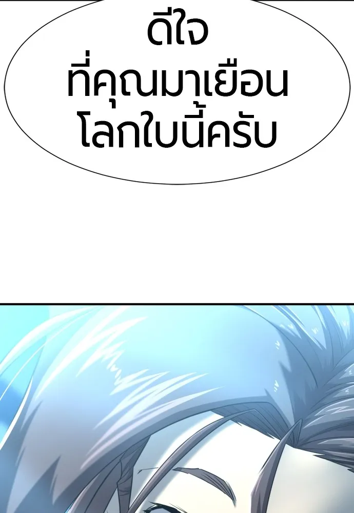 ยอดสถาปนิกผู้พิทักษ์อาณาจักร ตอนที่ 122 รูปที่ 116