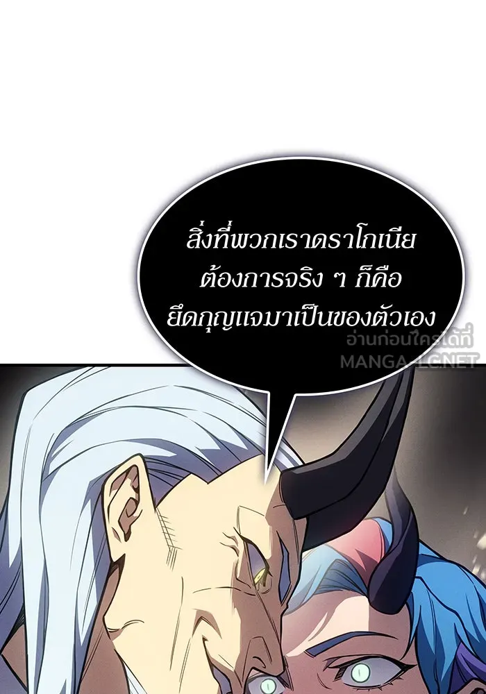 เกิดใหม่พร้อมพลังแห่งราชัน ตอนที่ 135 รูปที่ 9