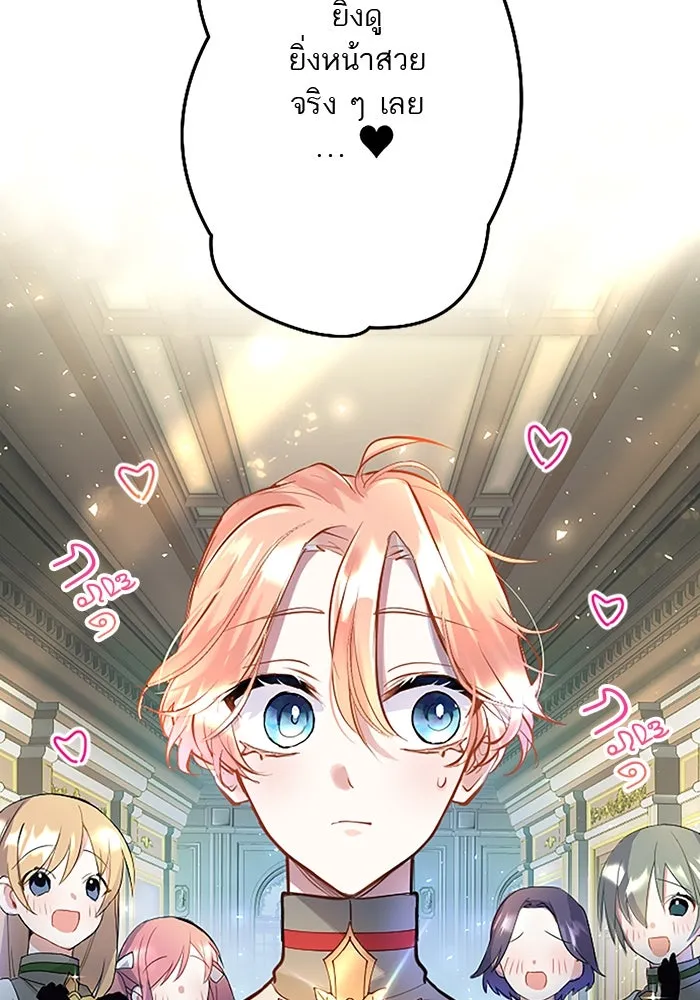 คุณหนูย้อนเวลามาเป็นอัศวิน ตอนที่ 10 รูปที่ 4