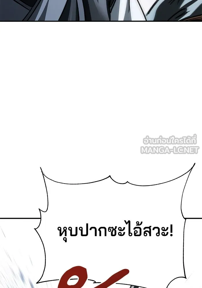 คุณปู่จอมยุทธกับหลานสาวสุดแกร่ง ตอนที่ 16 รูปที่ 75