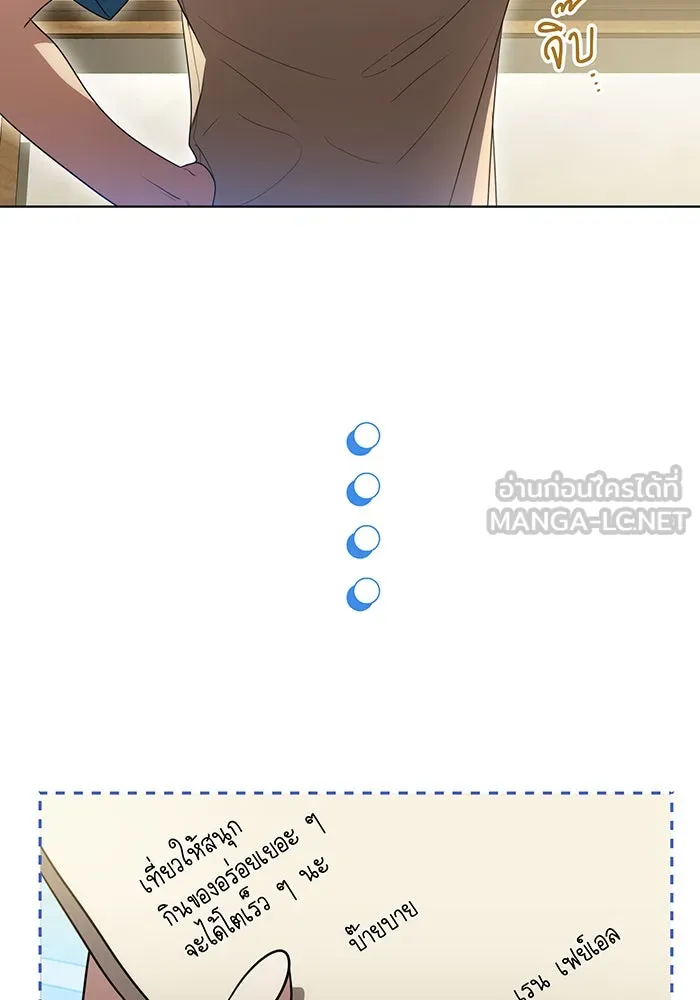 ทุกอย่างที่เสียไป ฉันขอทวงคืน ตอนที่ 43 รูปที่ 24