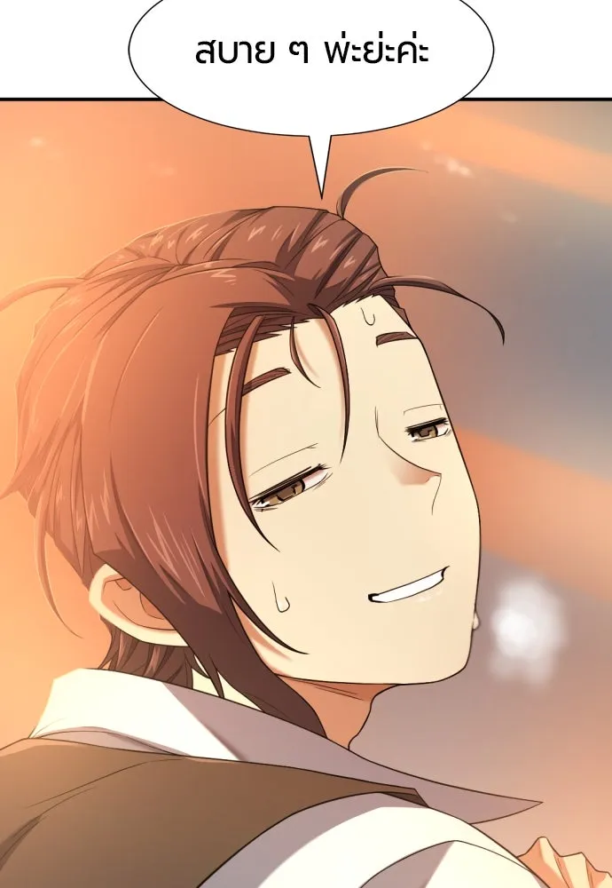 ยอดสถาปนิกผู้พิทักษ์อาณาจักร ตอนที่ 188 รูปที่ 61