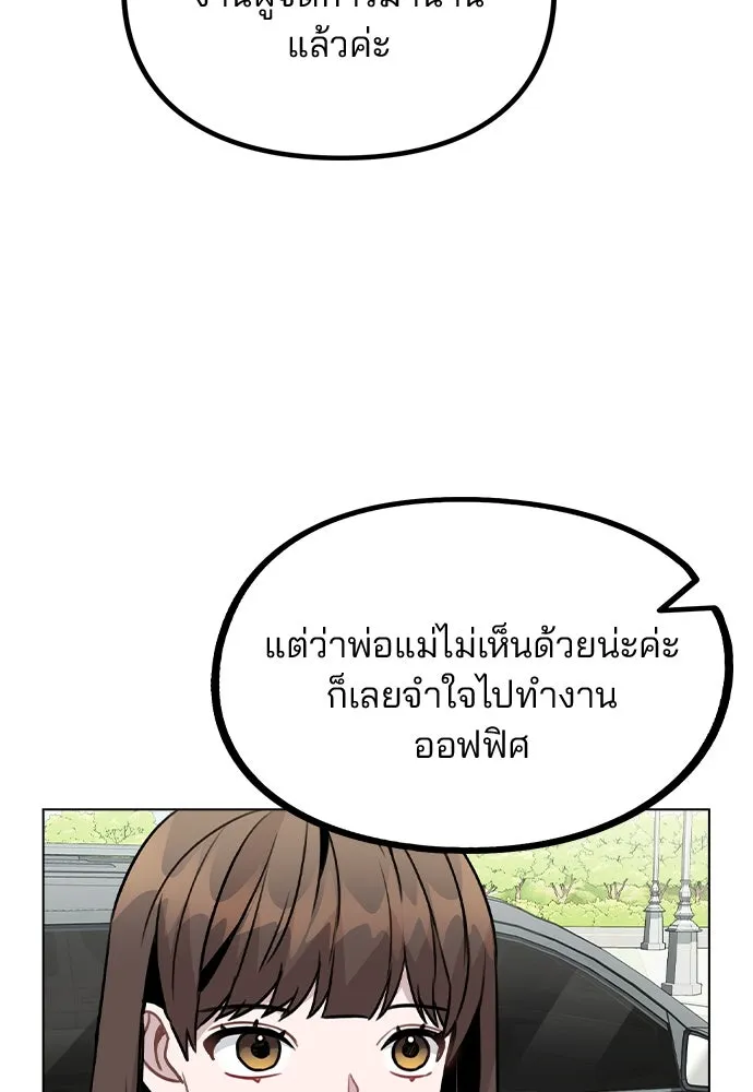 รักผิดแผน ตอนที่ 26 รูปที่ 107