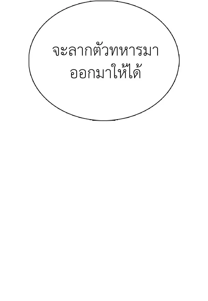 สุภาพบุรุษสูทดำ ตอนที่ 31 รูปที่ 25