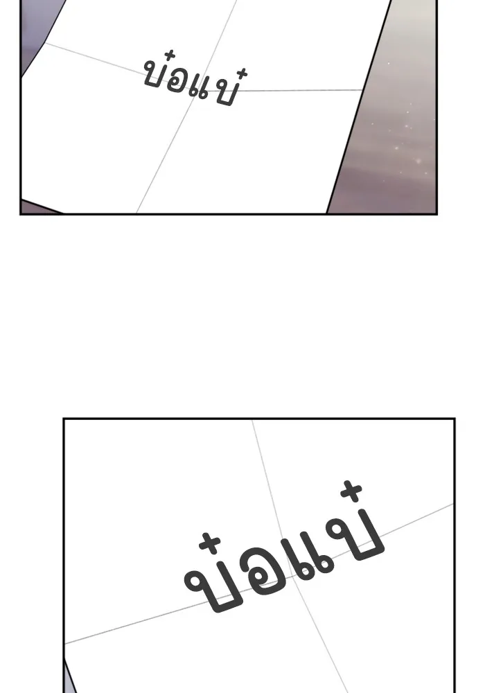 Couple Breaker ตอนที่ 49 รูปที่ 86