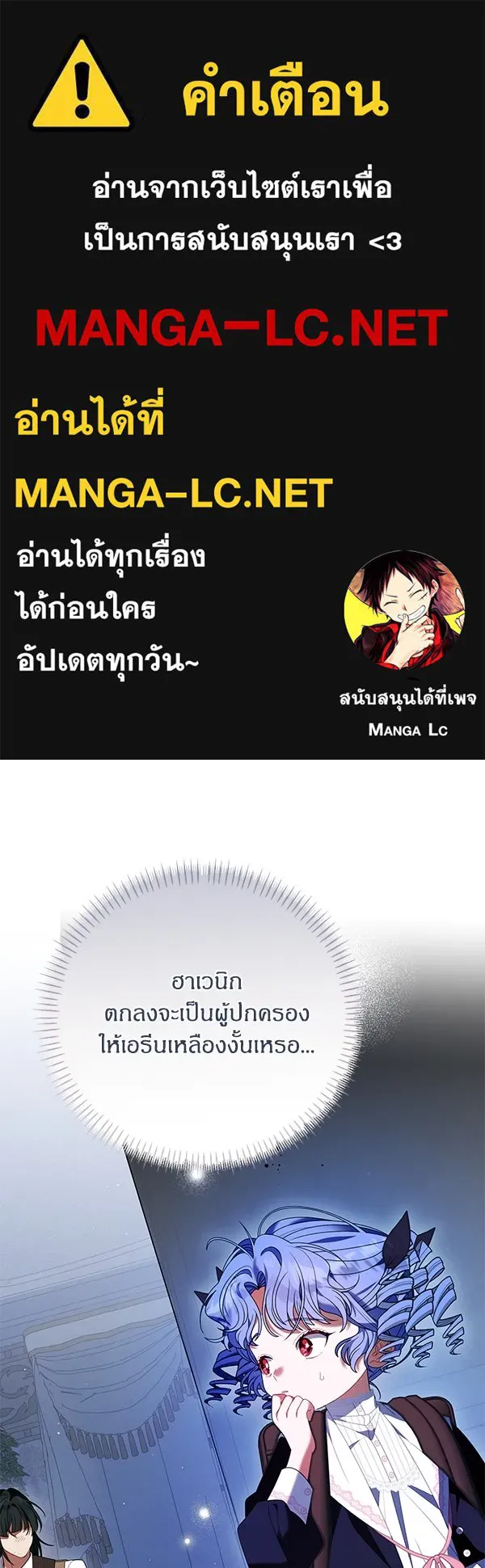 ครอบครัวผิดแผน ตอนที่ 42 รูปที่ 1