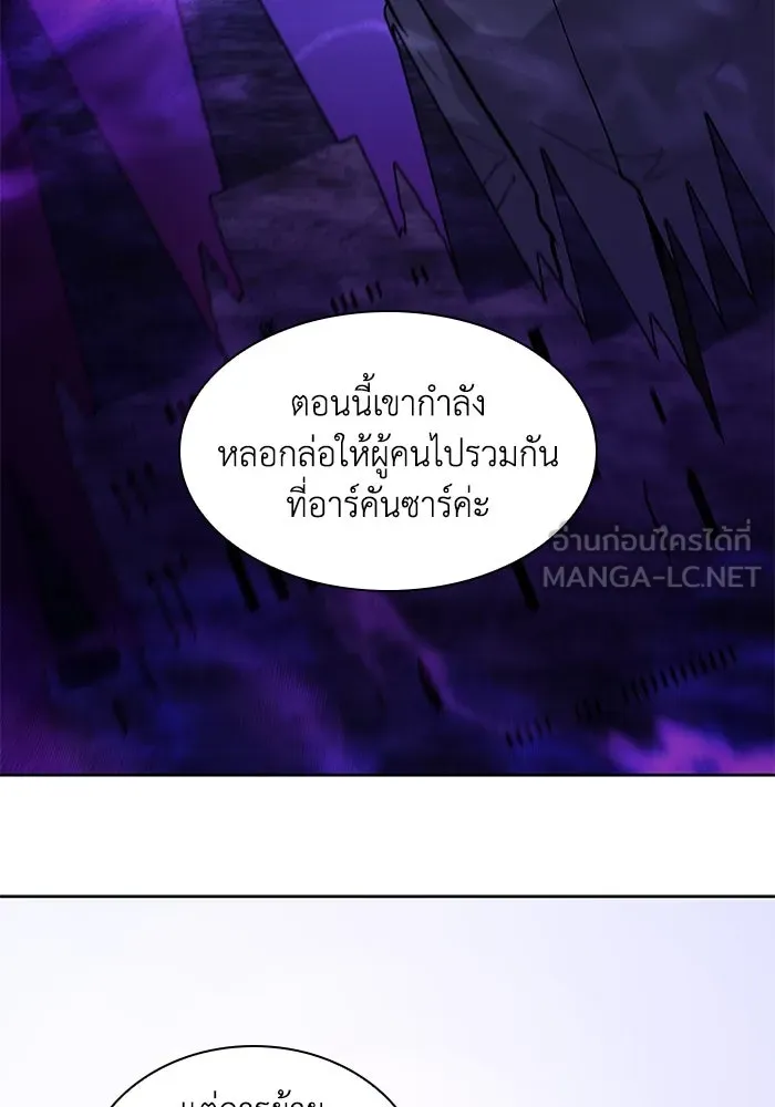 ฟิลเลียโรเซ่กับคำทำนายแห่งมงกุฎหนาม ตอนที่ 59 รูปที่ 6