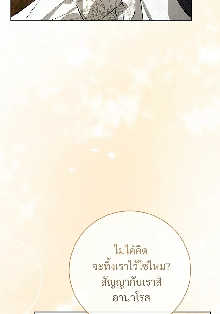 แด่ชู้รักของสามี ตอนที่ 102 รูปที่ 11