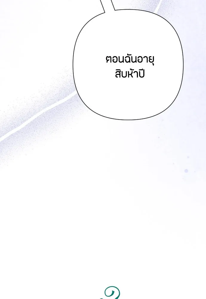 แด่ใจที่ไร้รัก ตอนที่ 30 รูปที่ 25