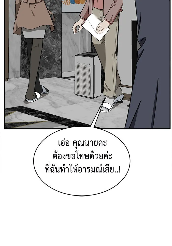 ช่วยเปลี่ยนฉันที ตอนที่ 66. ยอมินซอ 16 รูปที่ 109