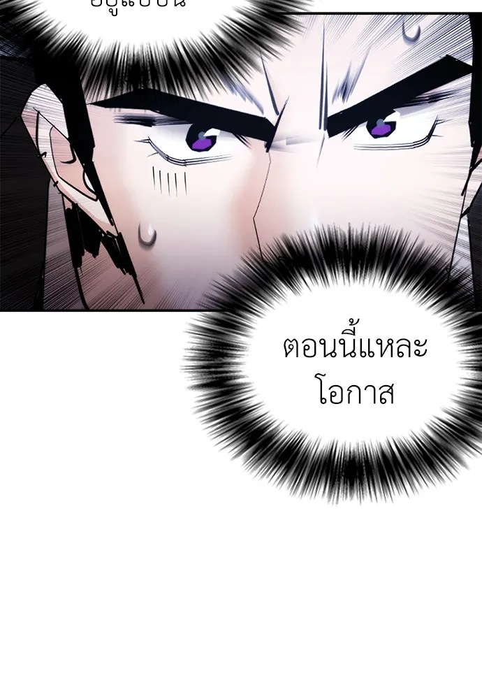 สุภาพบุรุษสูทดำ ตอนที่ 16 รูปที่ 82