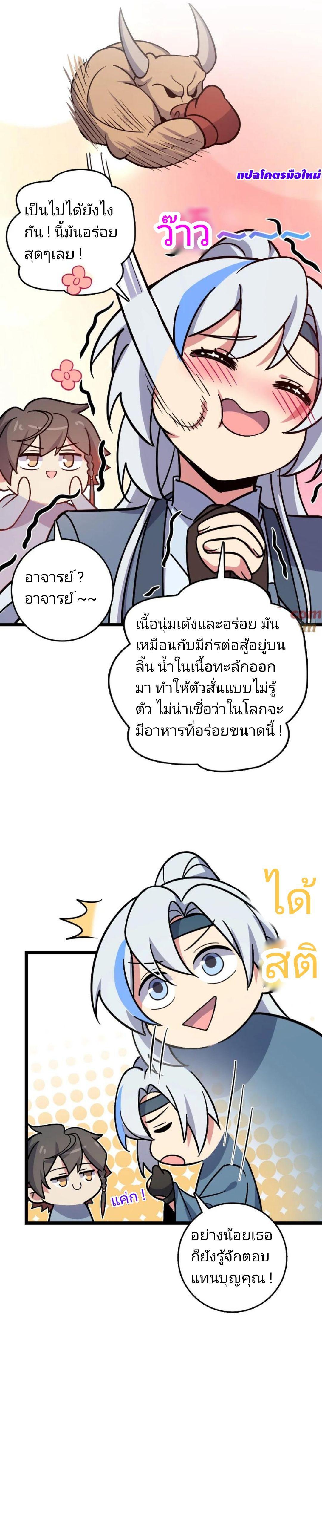 Manga-lc-com อ่านมังงะ อ่านการ์ตูน ออนไลน์ ฟรี My Master Only Breaks Through Every Time the Limit Is Reached ตอนที่ 1 2 3 4 5 6 7 8 9 10 11 12 13 14 ฟรี ไม่มีโฆษณา Manga-lc - อ่าน มังงะ อ่าน การ์ตูน ออนไลน์ อ่านมังงะ ฟรี