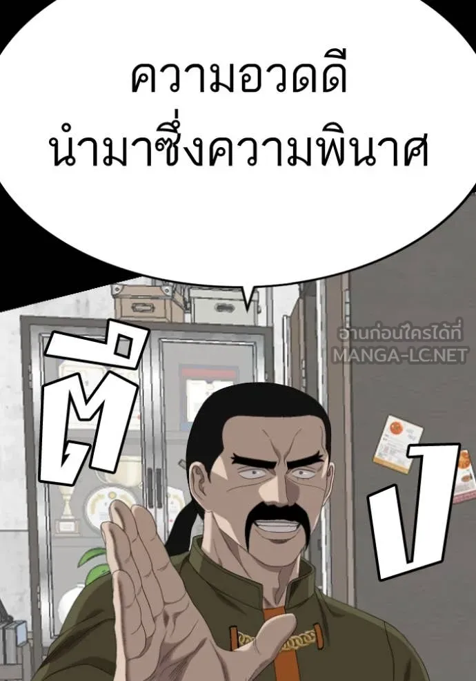 BAD GUY ตอนที่ 271 รูปที่ 154