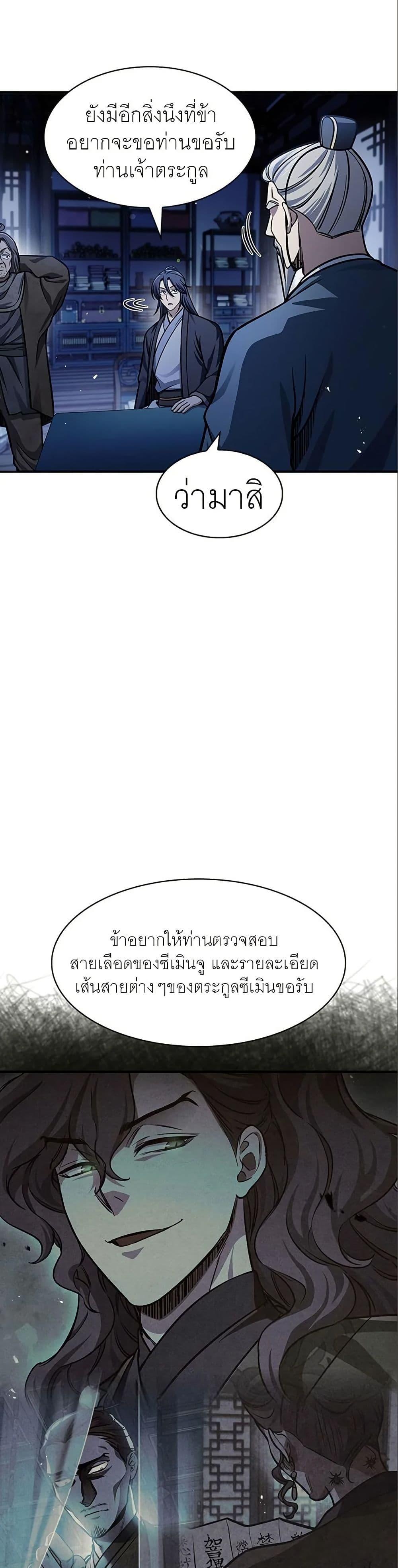 Manga-lc-com อ่านมังงะ อ่านการ์ตูน ออนไลน์ ฟรี Heavenly Grand Archive’s Young Master ตอนที่ 1 2 3 4 5 6 7 8 9 10 11 12 13 14 ฟรี ไม่มีโฆษณา Manga-lc - อ่าน มังงะ อ่าน การ์ตูน ออนไลน์ อ่านมังงะ ฟรี