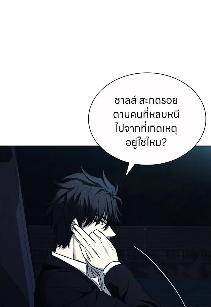 อัยการสายโหด ตอนที่ 23 รูปที่ 11