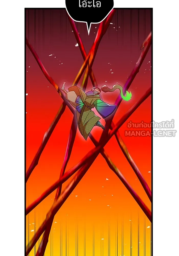 เพลเยอร์เลือดเทวะ ตอนที่ 12 vs ราชาแห่งกูล คาริออน รูปที่ 141