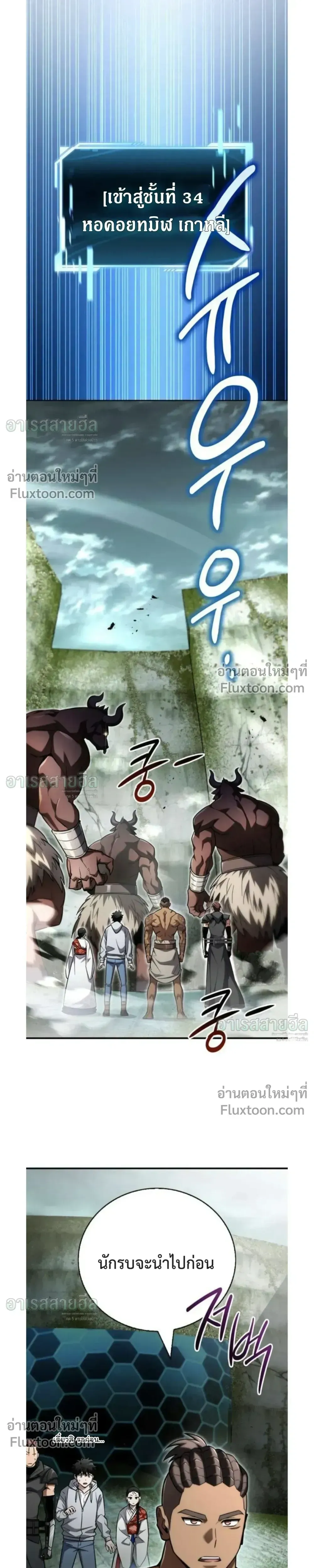 A Wimp_s Strategy Guide to Conquer the Tower กลย_ทธ_พ_ช_ตหอคอยฉบ_บคนกาก ตอนที่ ตอนที่ 25 รูปที่ 19