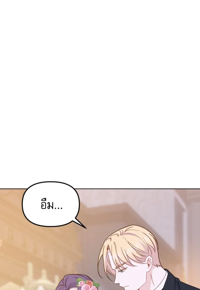 ไม่รักให้ตาย ตอนที่ 31 รูปที่ 46