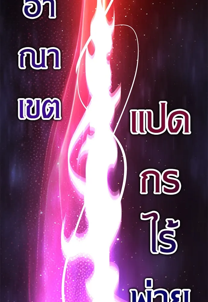 ไอ้เพลเยอร์นั่น ฉันฆ่ามันเอง ตอนที่ 60 รูปที่ 115