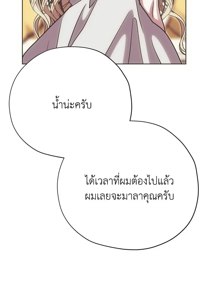 คมเขี้ยวชำระแค้น ตอนที่ 38 รูปที่ 86