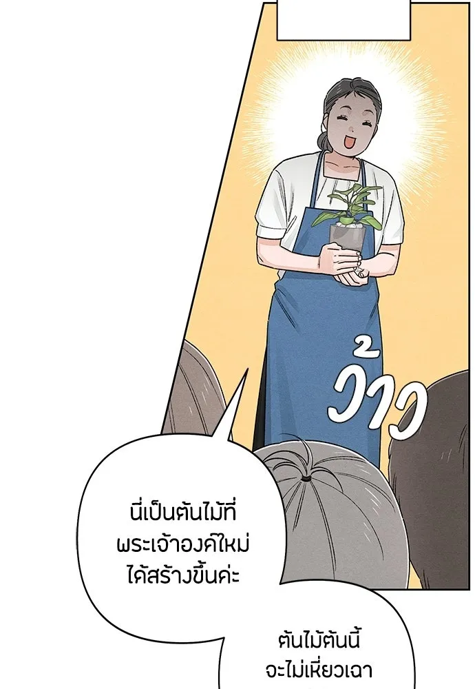 เป็นวัยรุ่นมันเหนื่อย ตอนที่ 91 รูปที่ 83