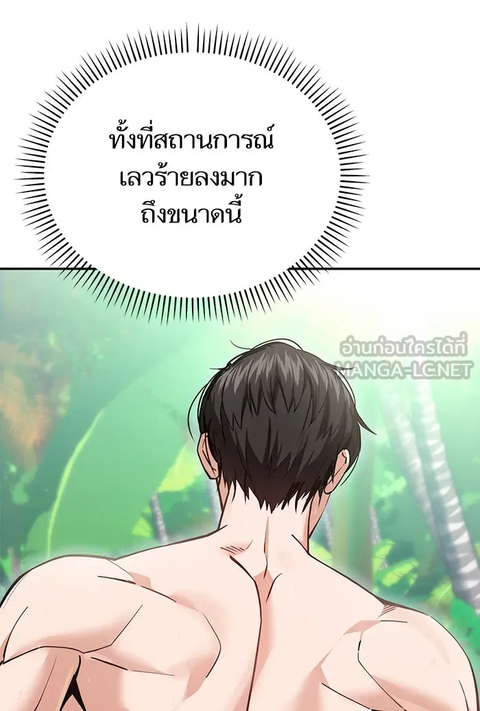 โชคชะตานำพารัก ตอนที่ 85 ผลข้างเคียงจากวันนั้น รูปที่ 102