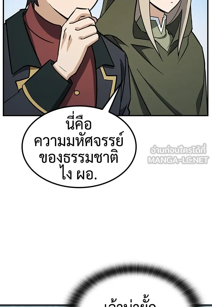 คลินิกสัตว์ต่างโลกของคิมโอจิน ตอนที่ 3 รูปที่ 126