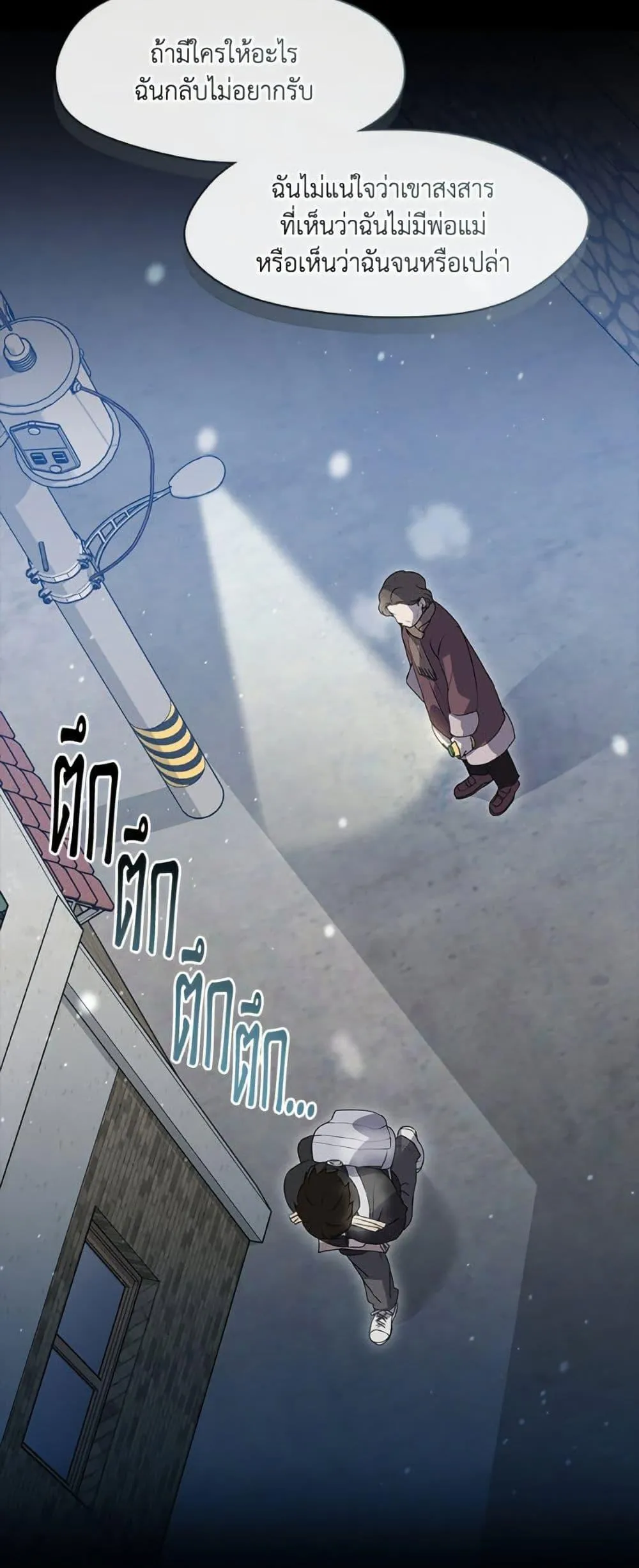 Afterlife Diner ร_านอาหารหล_งความตาย ตอนที่ ตอนที่ 86 รูปที่ 40