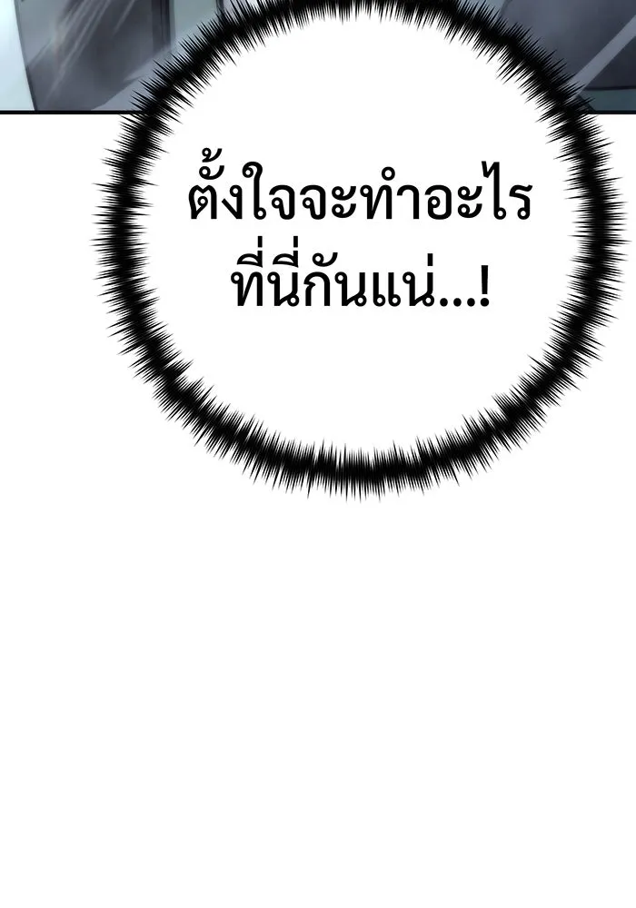จอมเวทเกิดใหม่ในรอบ 66666 ปี ตอนที่ 103 รูปที่ 161
