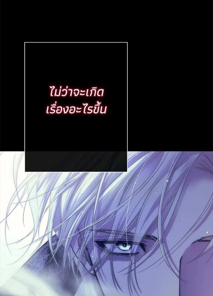 องค์ชายผู้อื้อฉาว ตอนที่ 117 รูปที่ 73