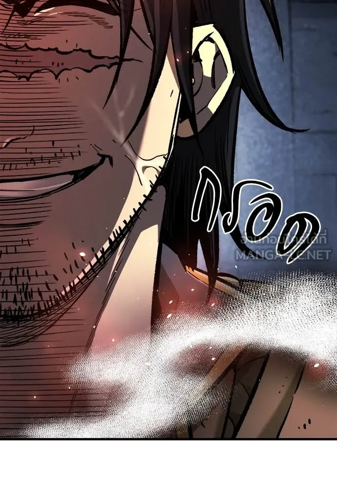 ผู้พิทักษ์เถื่อน ตอนที่ 21 รูปที่ 7