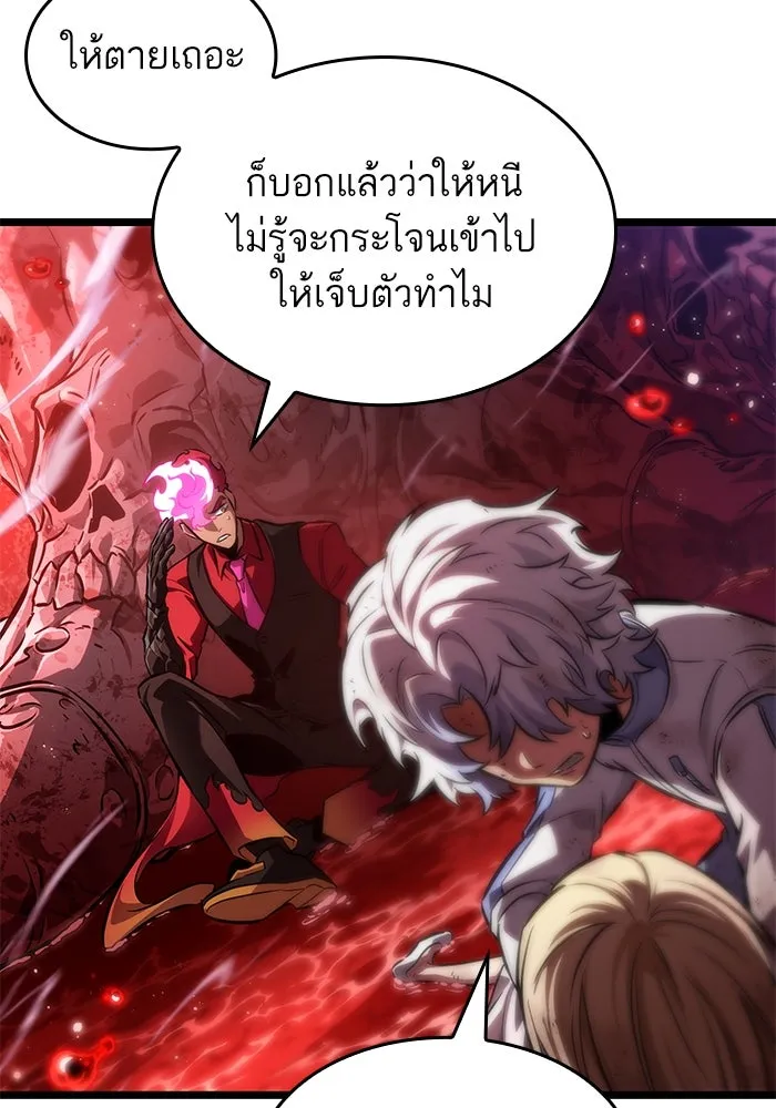 หลังวันสิ้นโลก ตอนที่ 186 รูปที่ 50