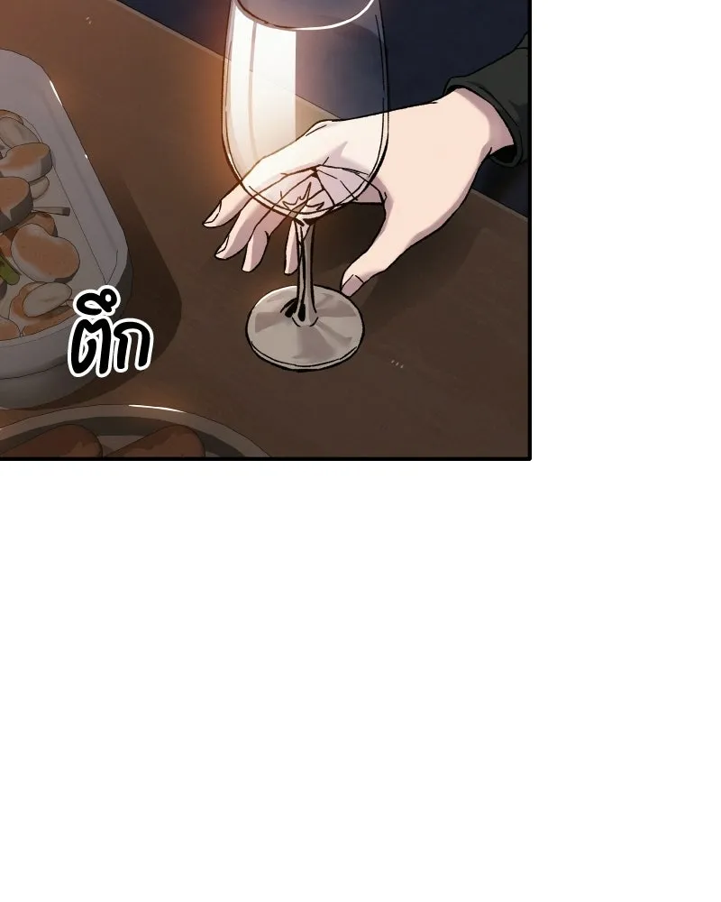 บอกมาค่าตัวเท่าไหร่ ตอนที่ 19 รูปที่ 175