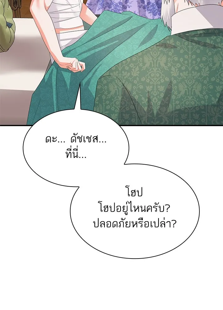 อดีตภรรยาของพระเอกหนุ่มจอมคลั่งรัก ตอนที่ 72 รูปที่ 25