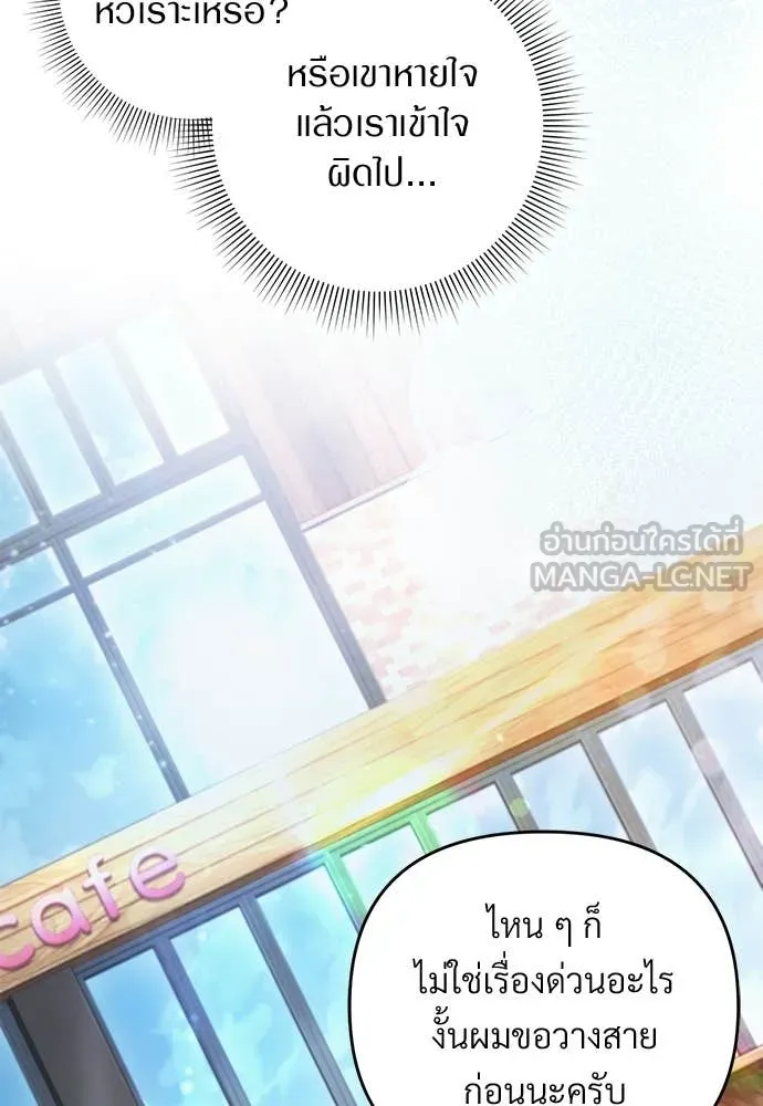 เชื่อเถอะ ฉันเป็นฮัน ตอนที่ 66 รูปที่ 72