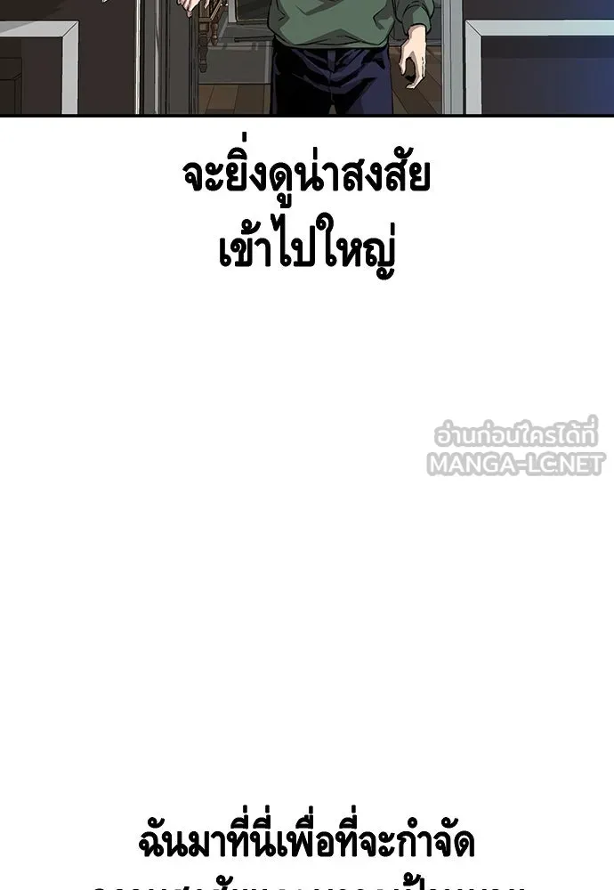 King Game ตอนที่ 34 ควักจีกัง...โดนจับเรอะ! รูปที่ 126