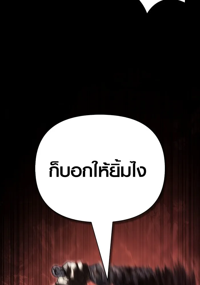 เอาชีวิตรอดในเกมฉบับคนเถื่อน ตอนที่ 150 พลิกสถานการณ์ รูปที่ 52